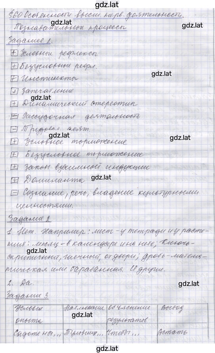 Решение задания № 60 — страница 1