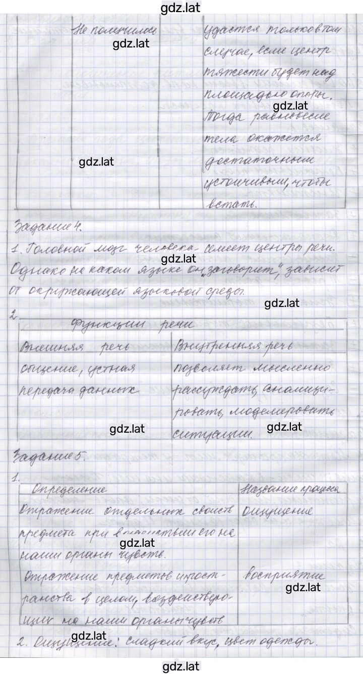 Решение задания № 60 — страница 2