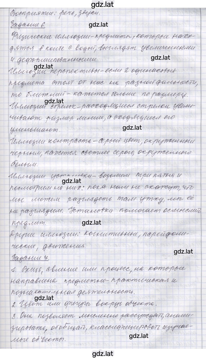 Решение задания № 60 — страница 3
