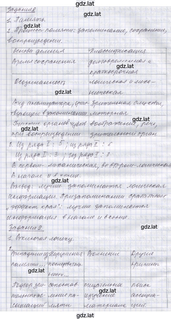 Решение задания № 60 — страница 4