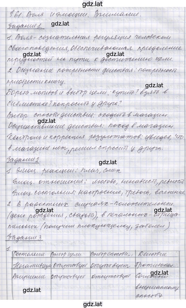 Решение задания № 61 — страница 1