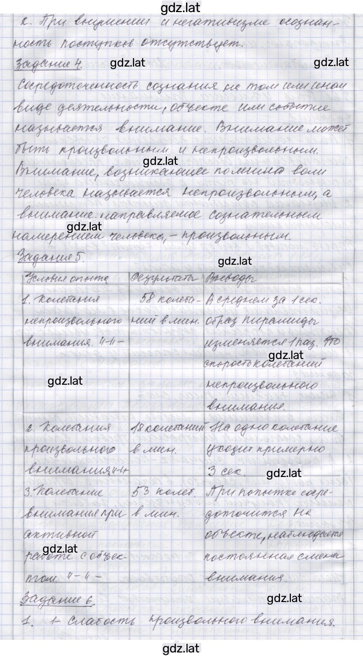 Решение задания № 61 — страница 2