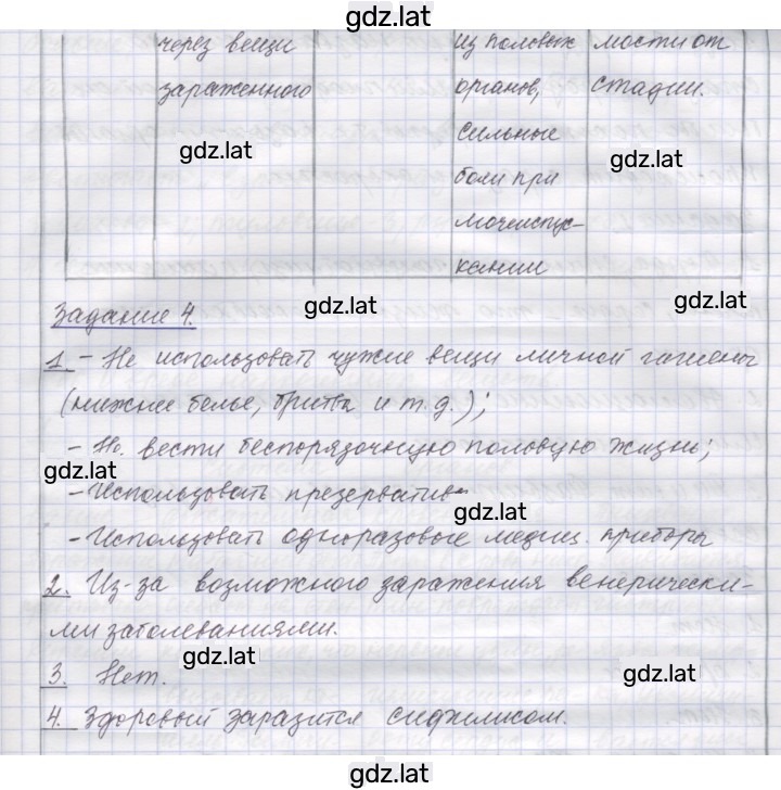 Решение задания № 64 — страница 3