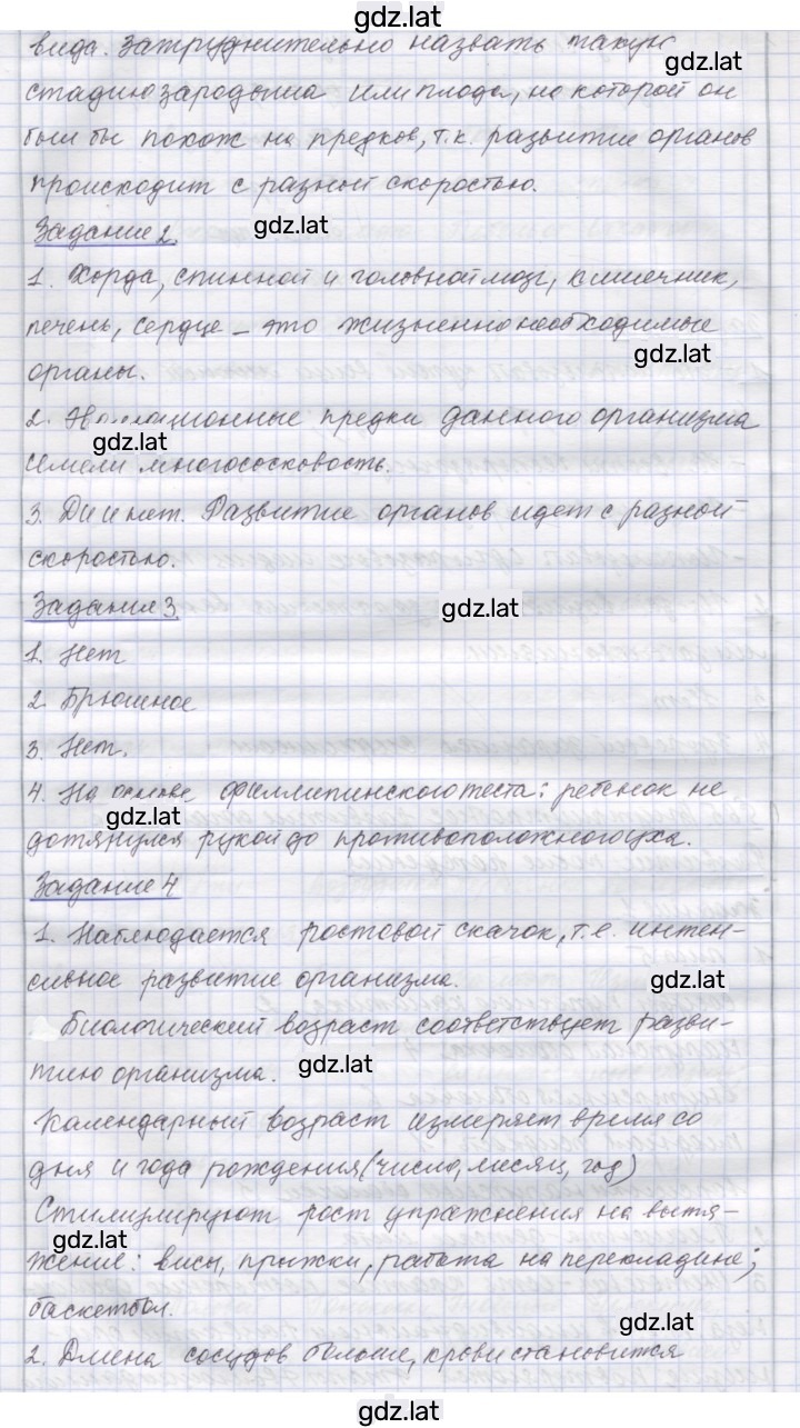 Решение задания № 65 — страница 2