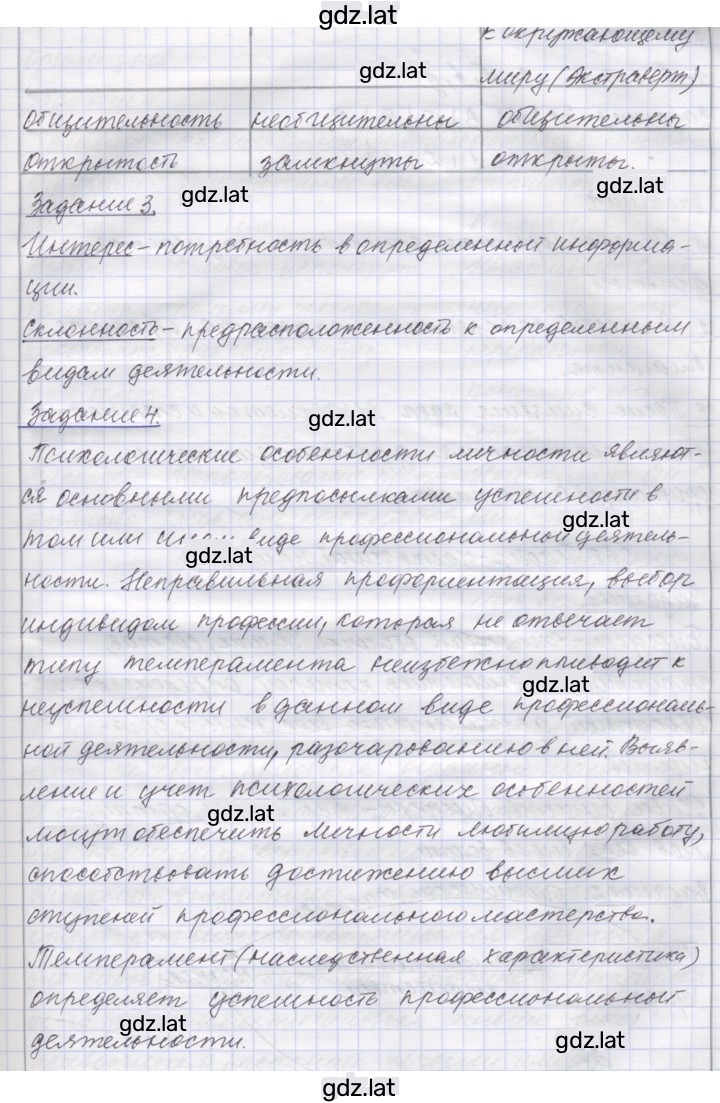 Решение задания № 67 — страница 2