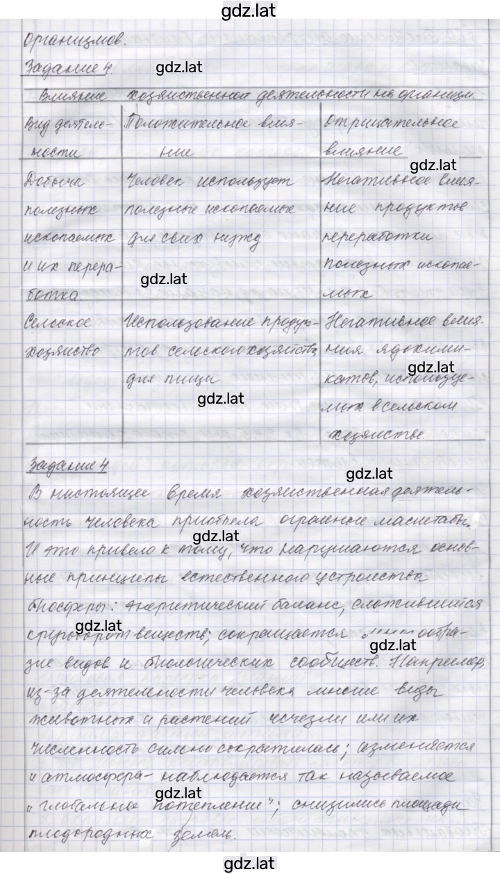 Решение задания № 68 — страница 2