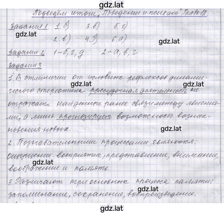 Решение задания № 12 — страница 1