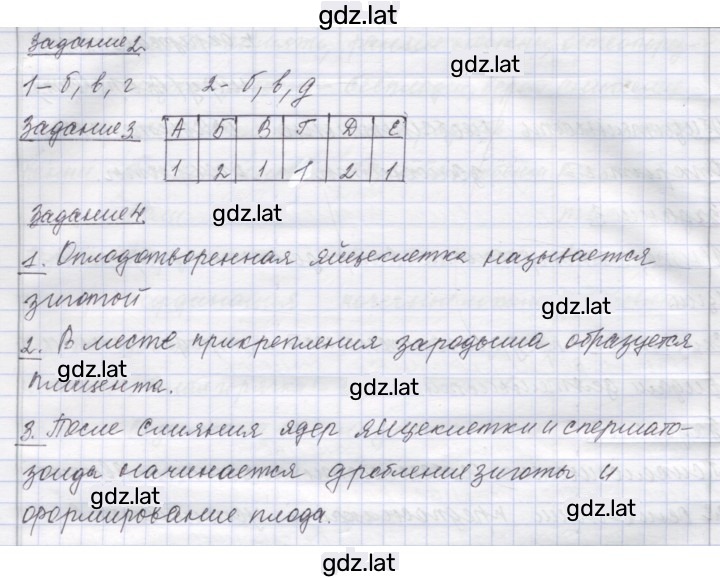 Решение задания № 13 — страница 2