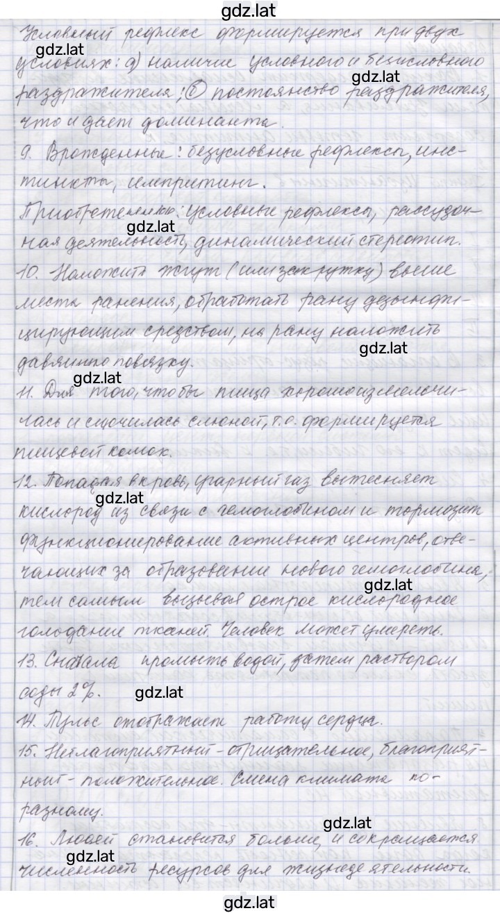 Решение задания № Итоговая проверка знаний — страница 4