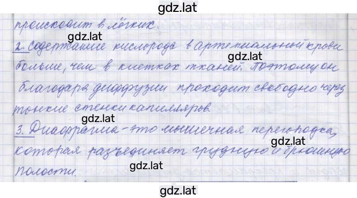 Решение задания № 4 — страница 2