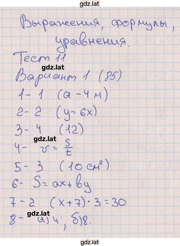 Решение задания № 1 — страница 1