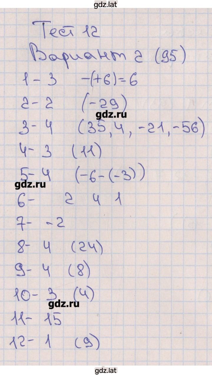 Решение задания № 2 — страница 1