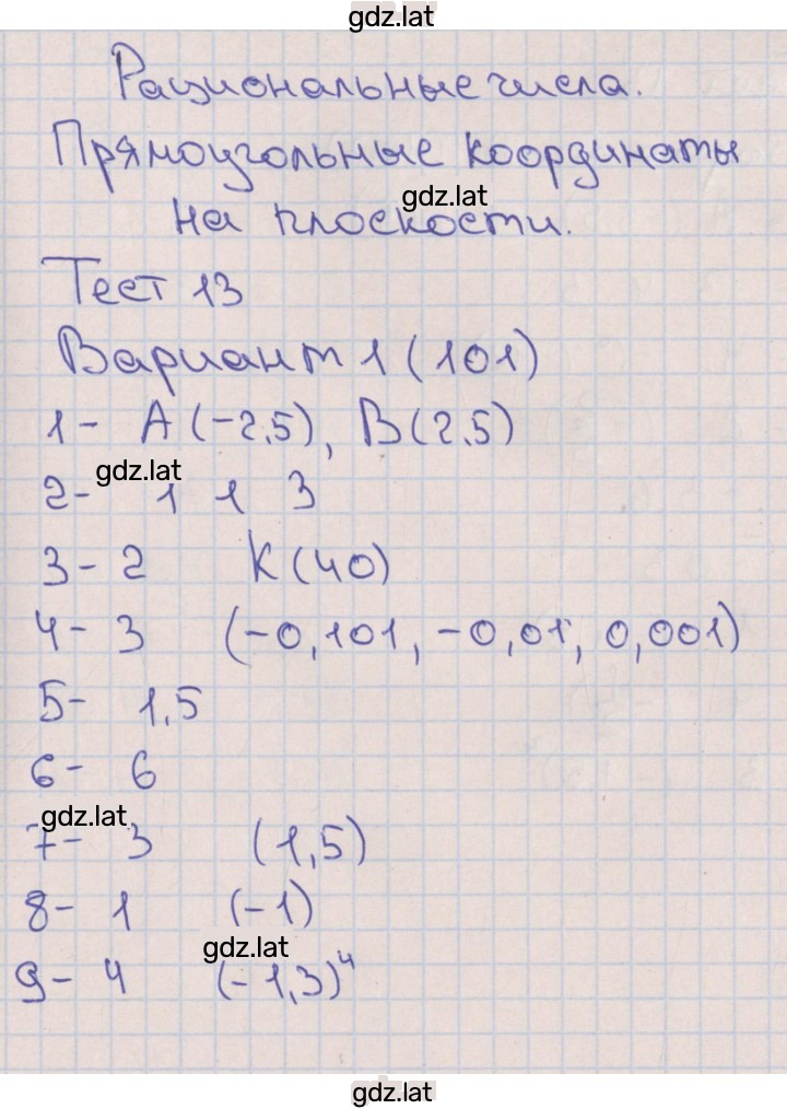 Решение задания № 1 — страница 1