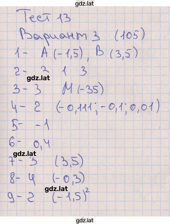 Решение задания № 3 — страница 1