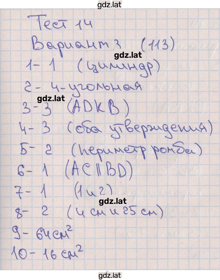 Решение задания № 3 — страница 1