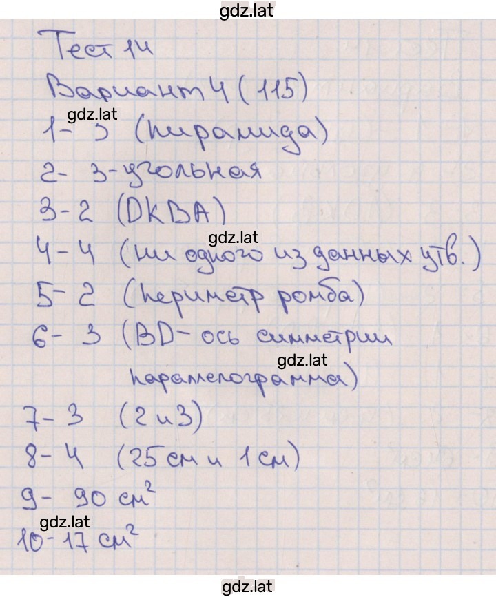 Решение задания № 4 — страница 1