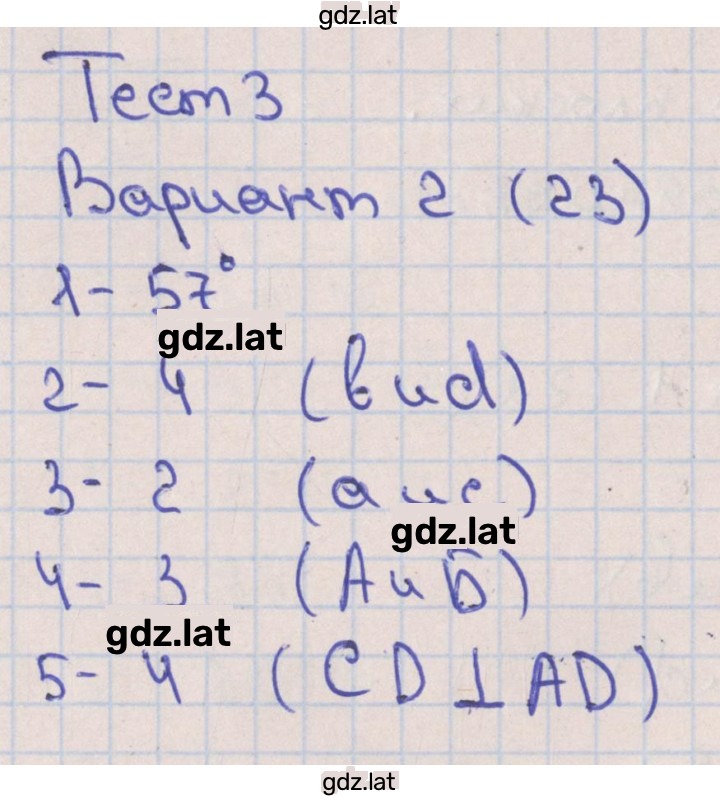 Решение задания № 2 — страница 1