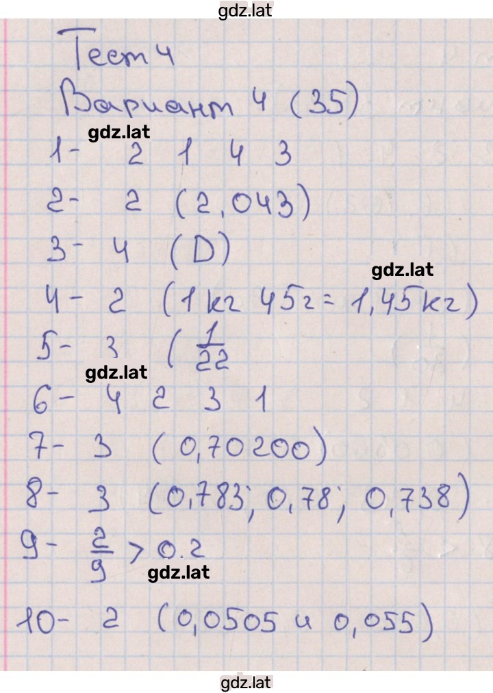 Решение задания № 4 — страница 1