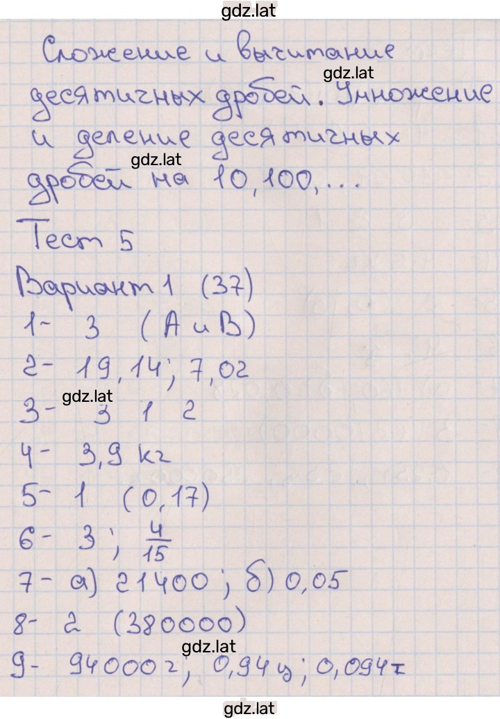 Решение задания № 1 — страница 1