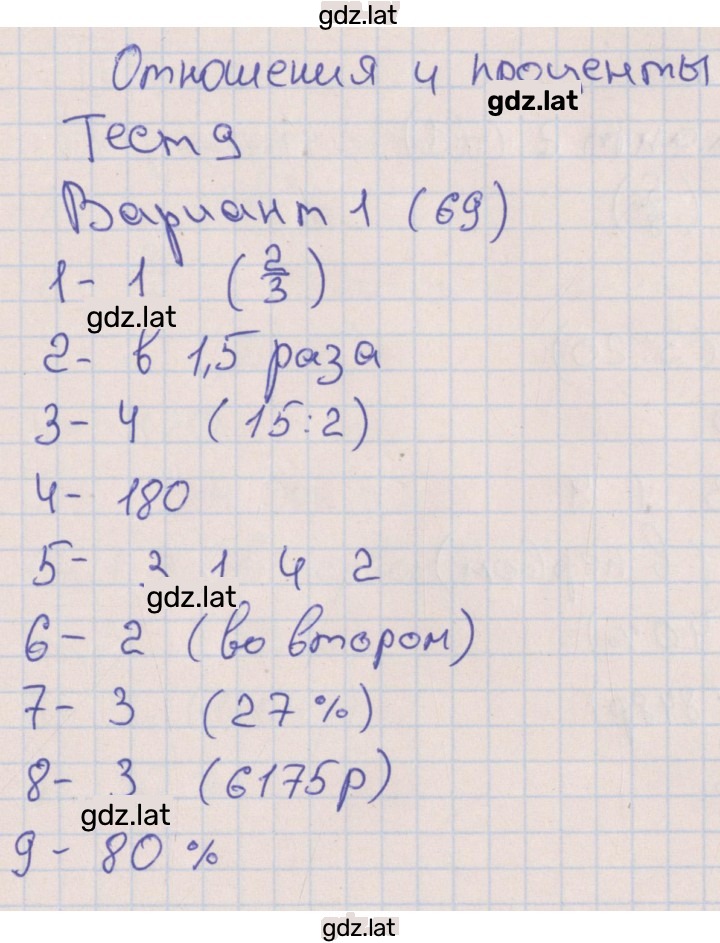 Решение задания № 1 — страница 1