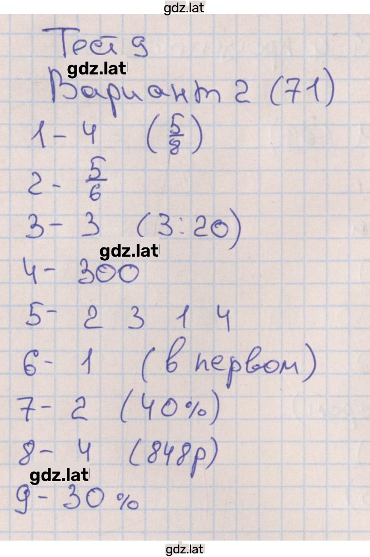 Решение задания № 2 — страница 1