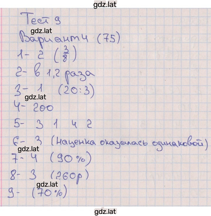 Решение задания № 4 — страница 1