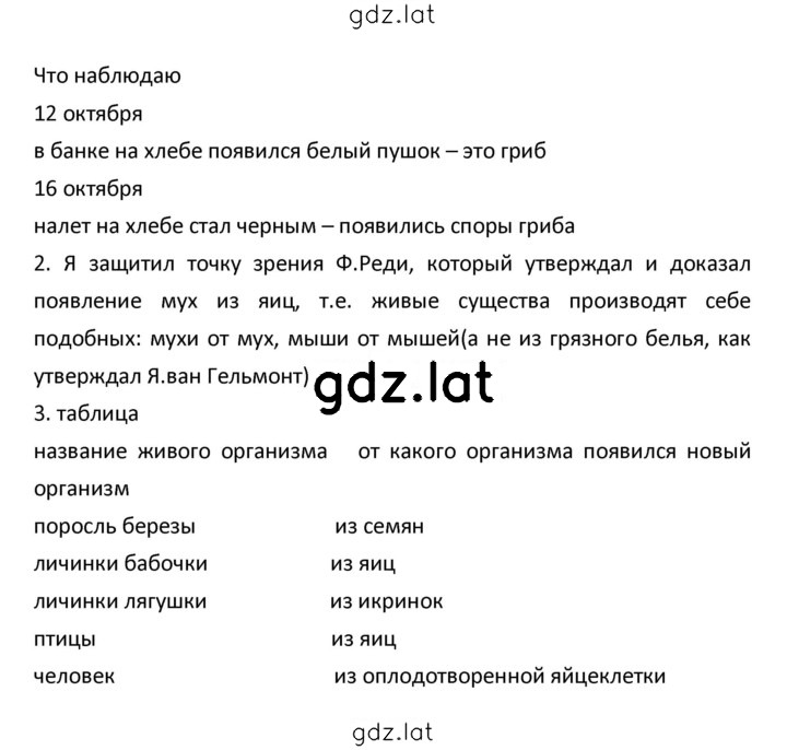 Решение задания № 11 — страница 2