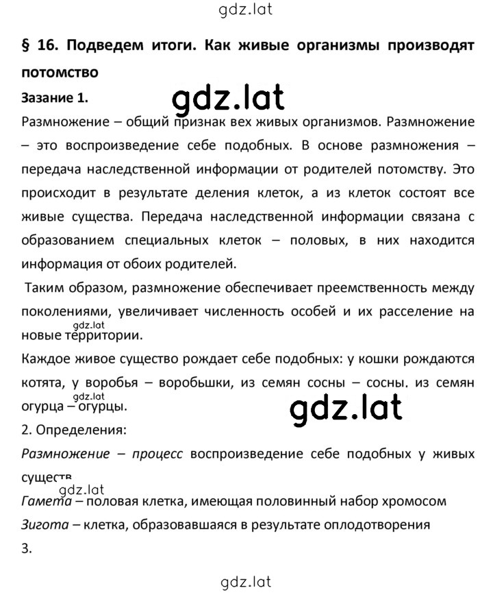 Решение задания № 16 — страница 1