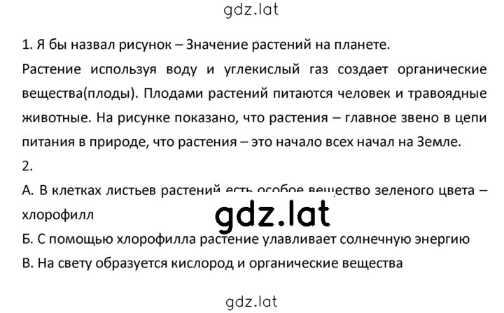 Решение задания № 17 — страница 2