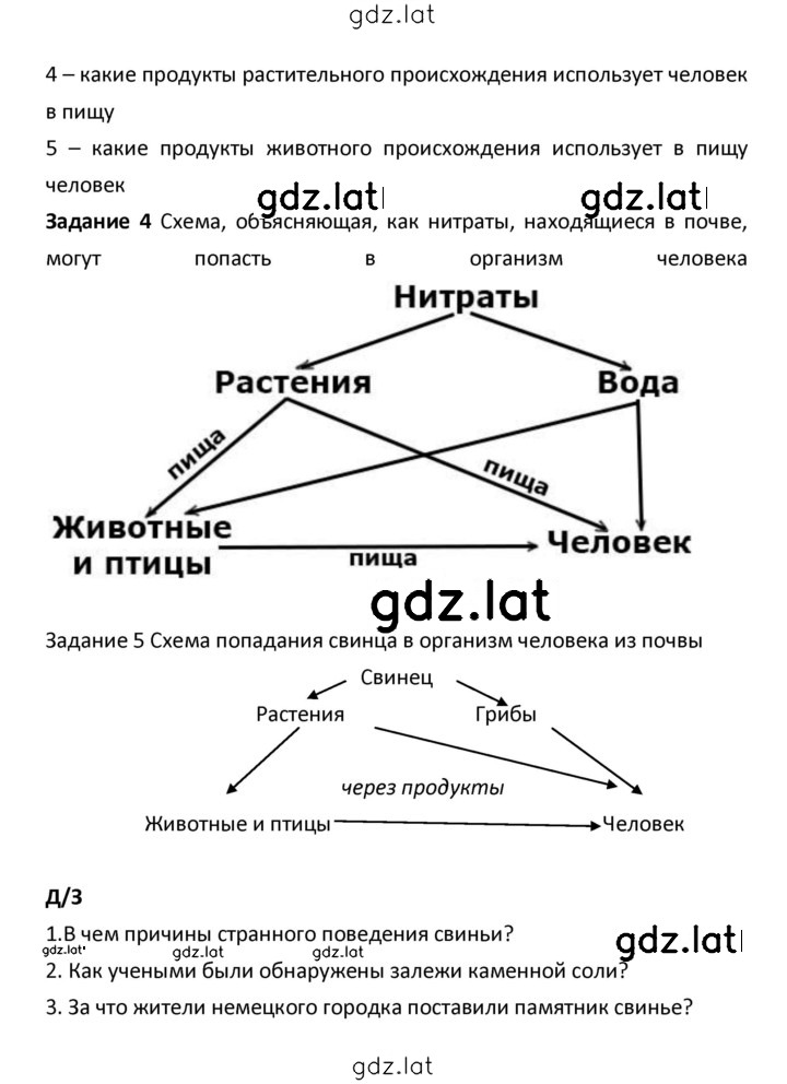 Решение задания № 22 — страница 2