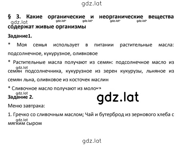Решение задания № 3 — страница 1