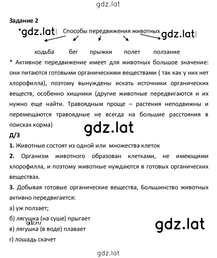 Решение задания № 34 — страница 2