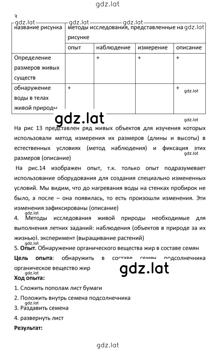 Решение задания № 5 — страница 2