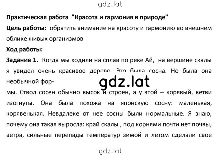Решение задания № 54 — страница 1