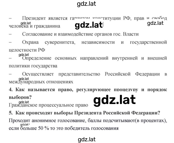 Решение задания № 139 — страница 2