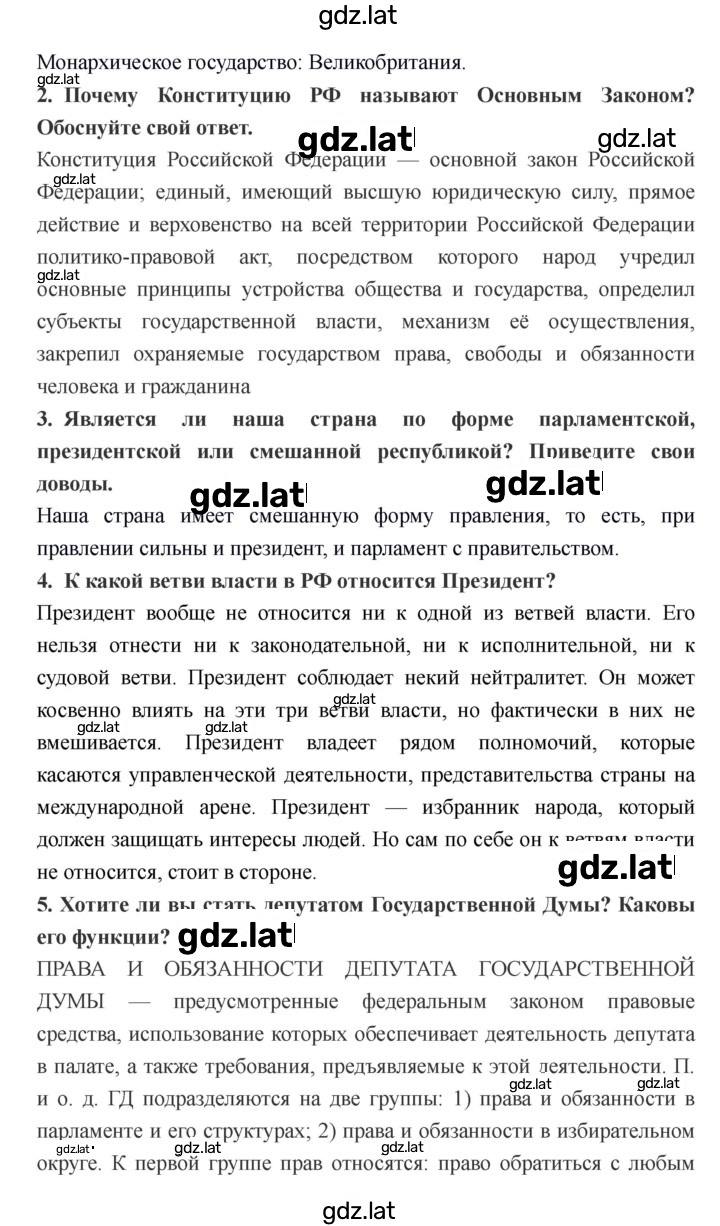 Решение задания № 152 — страница 2