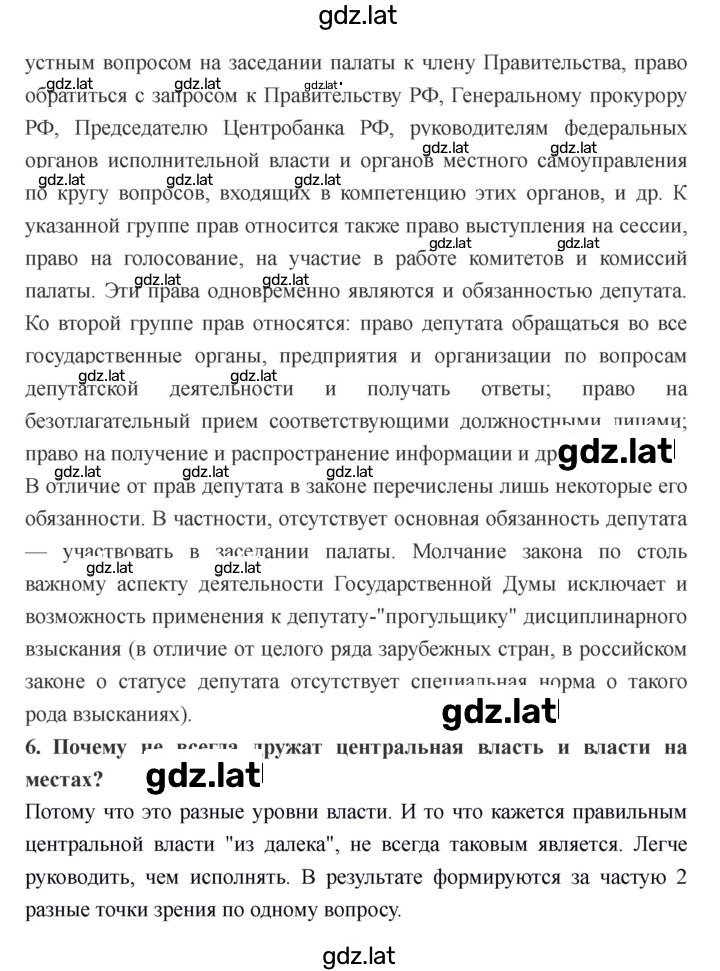 Решение задания № 152 — страница 3