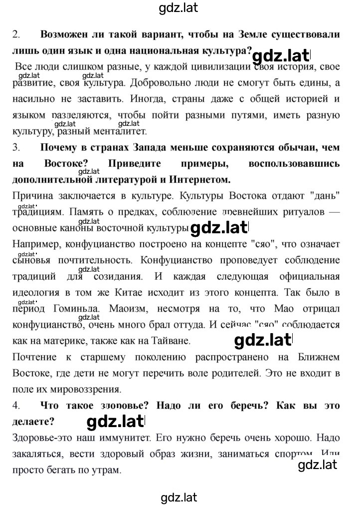 Решение задания № 53 — страница 2
