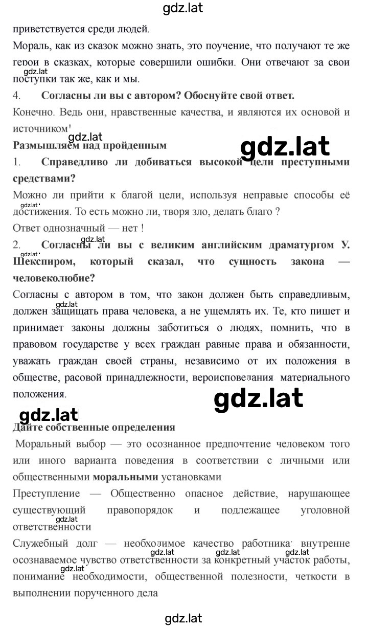 Решение задания № 78 — страница 2
