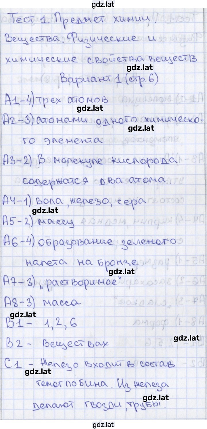 Решение задания № 1 — страница 1