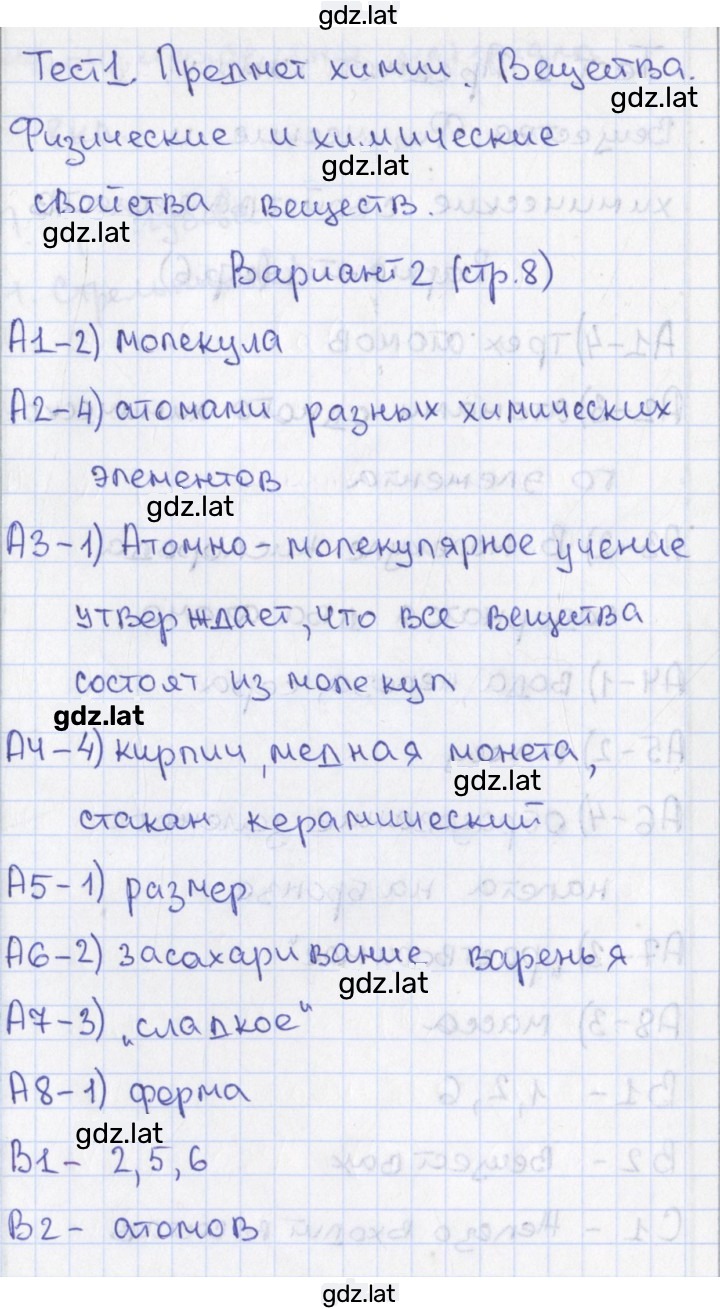 Решение задания № 2 — страница 1