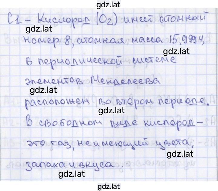 Решение задания № 2 — страница 2
