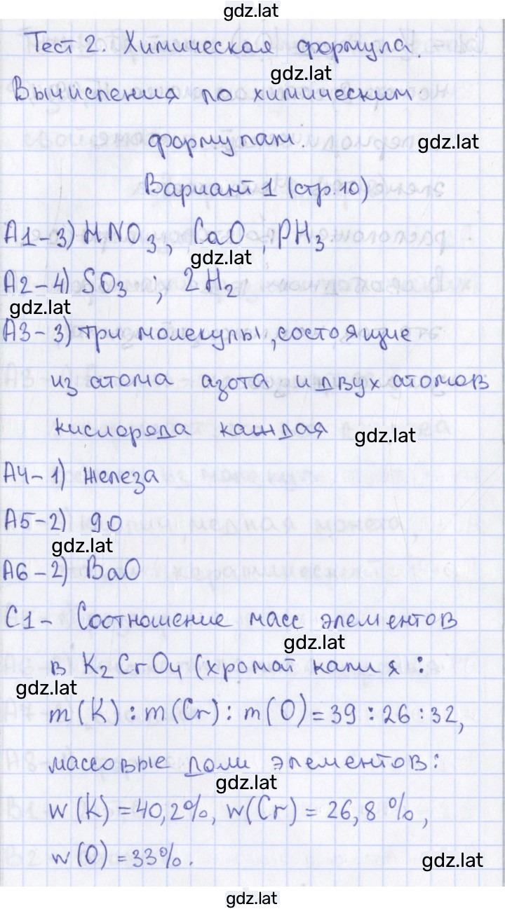 Решение задания № 1 — страница 1