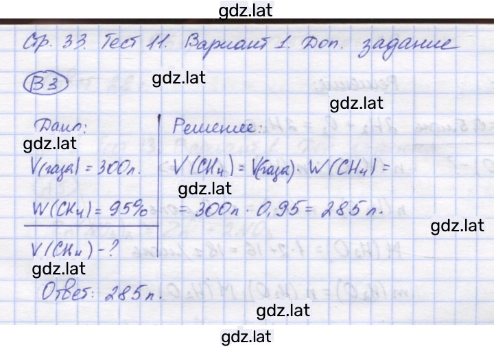 Решение задания № 1 — страница 2