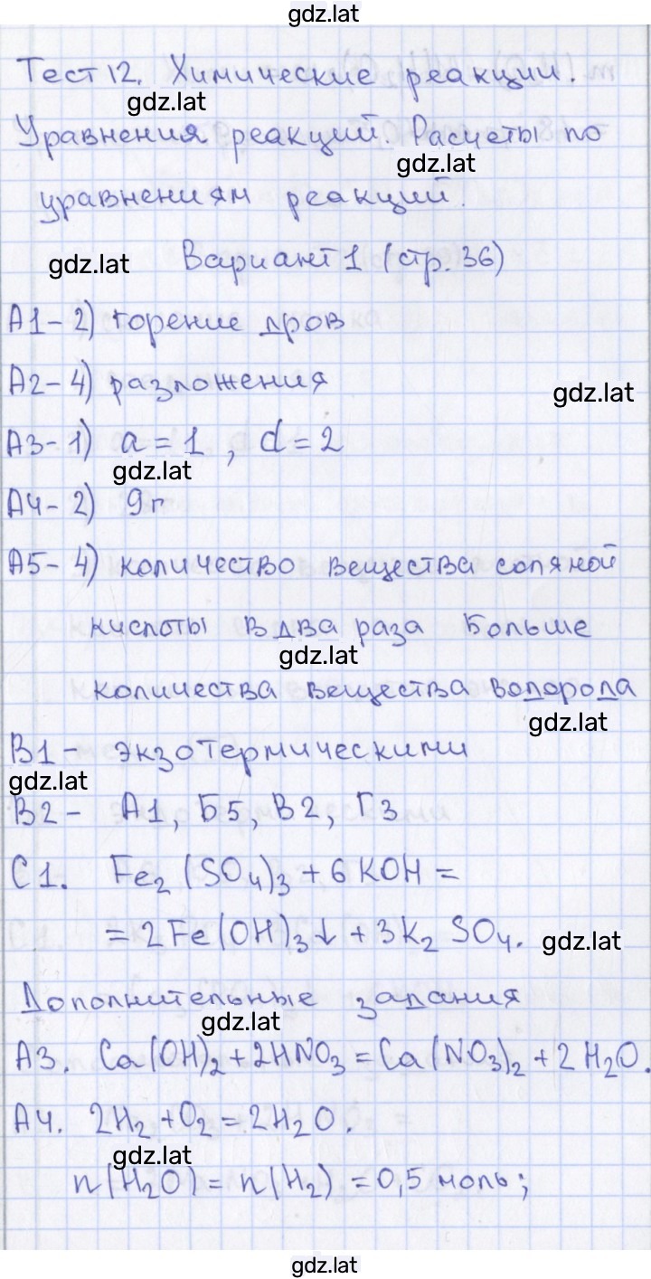 Решение задания № 1 — страница 1