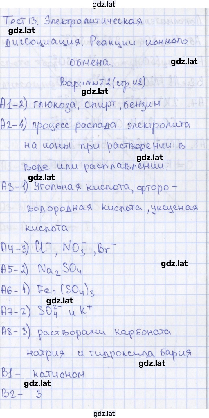 Решение задания № 2 — страница 1