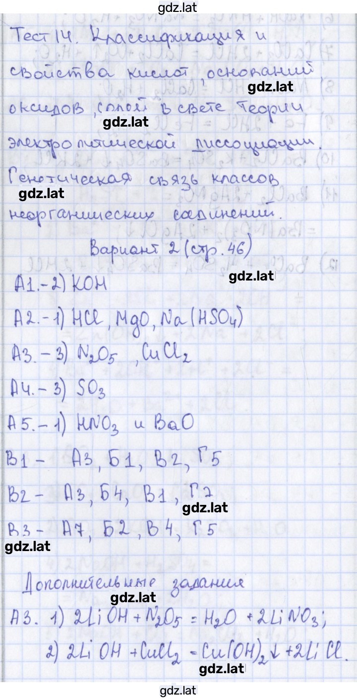 Решение задания № 2 — страница 1