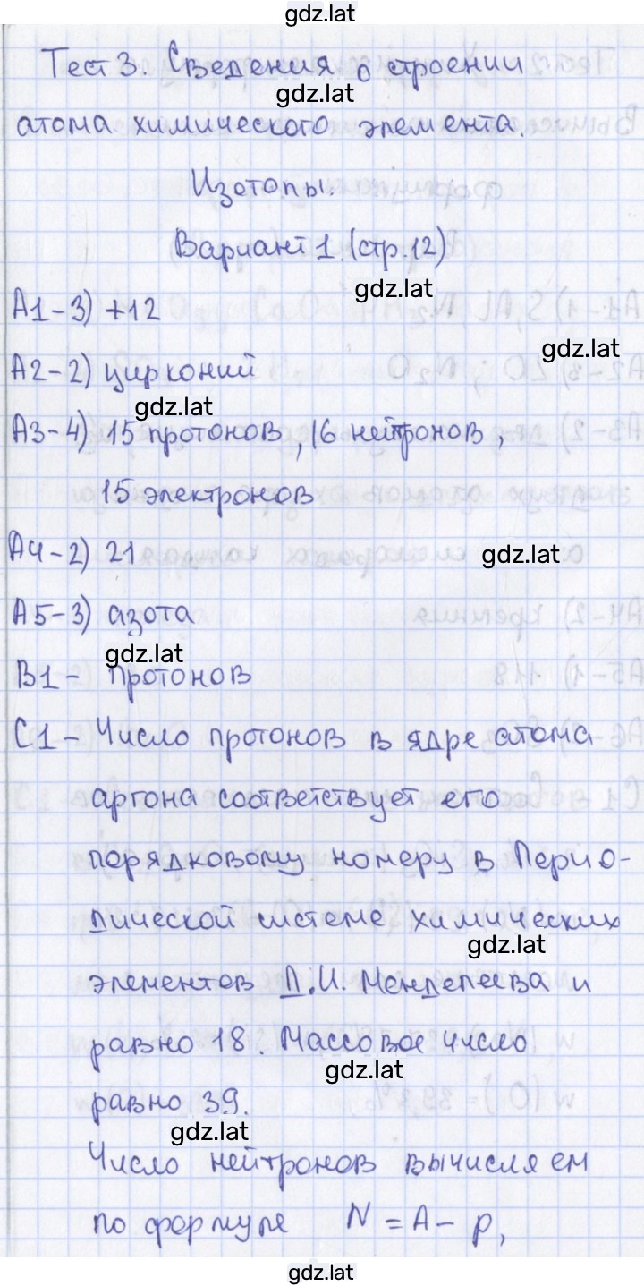 Решение задания № 1 — страница 1