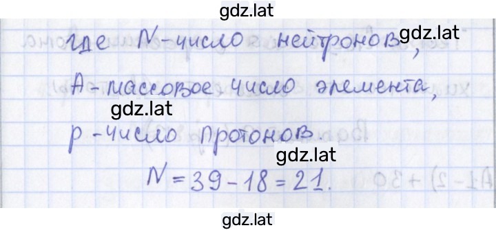 Решение задания № 1 — страница 2