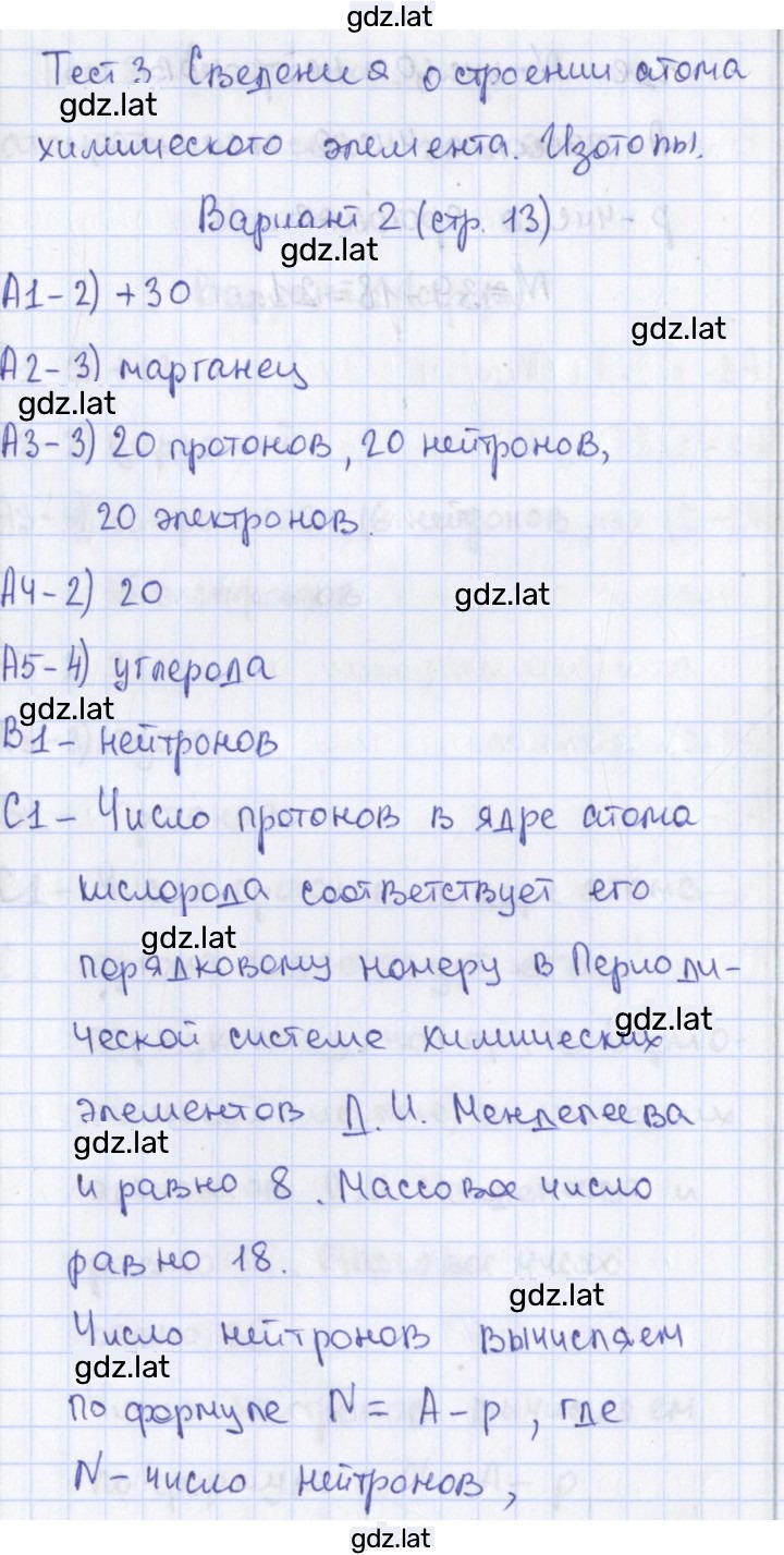 Решение задания № 2 — страница 1